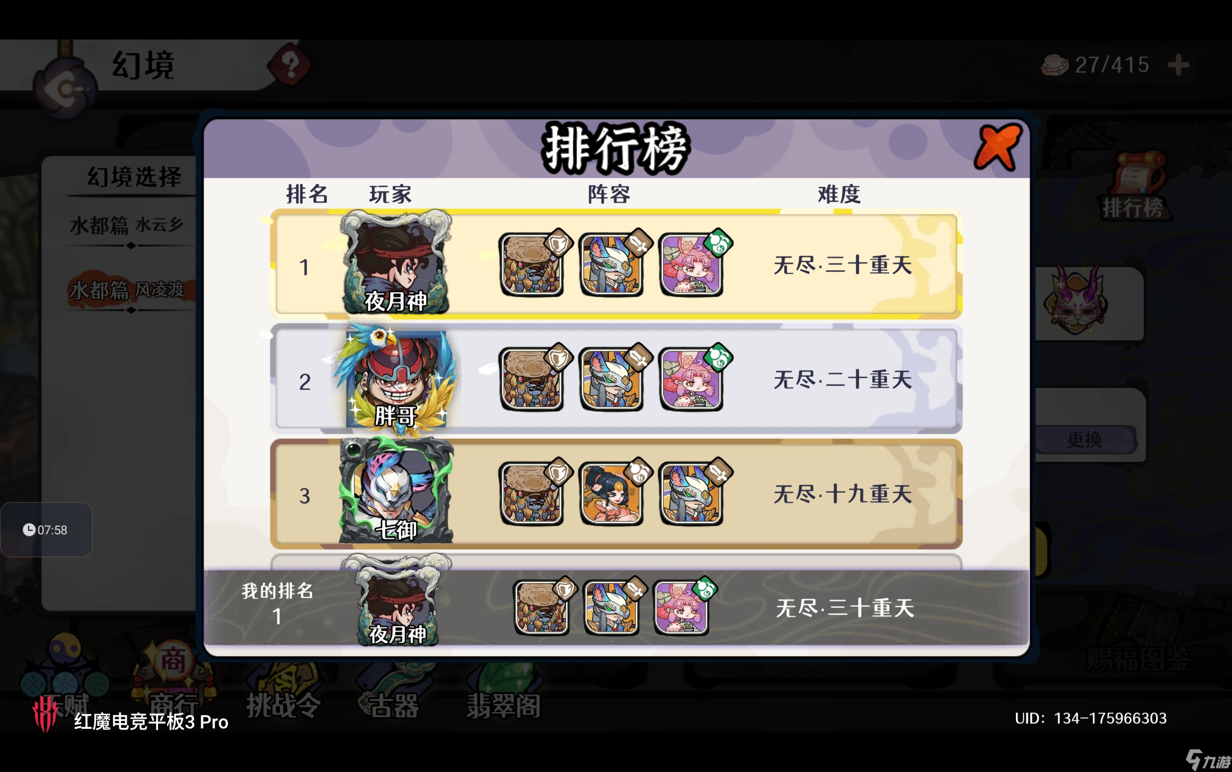 �Ž�2-�������� ����Ŷ� �»þ�ˮ��ƪ-������Զ���ħ��ҵ �������¶���