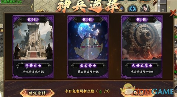 ��ħ�鴫˵���桷���֮���淨����