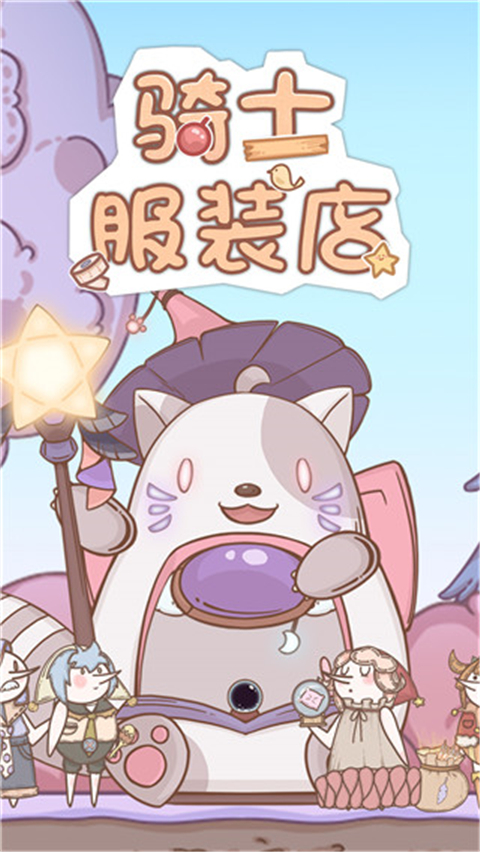 �ϳ��·��Ļ�װС��Ϸ�Ƽ�