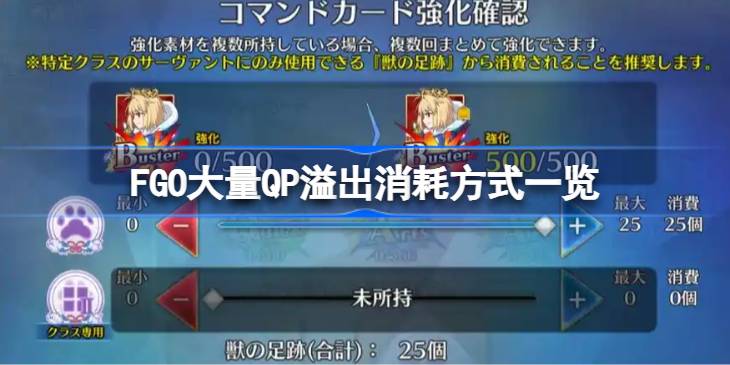FGO����QP������ķ�ʽһ��