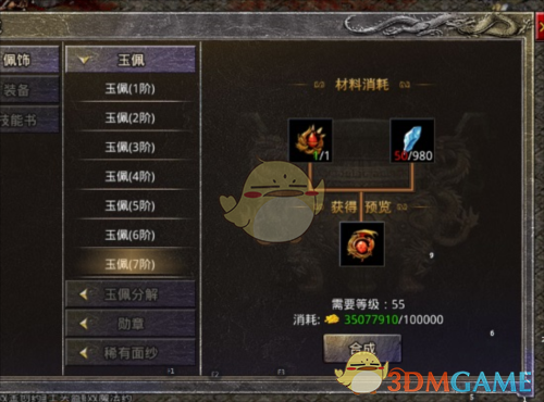 ������Ӣ�۴��桷�����幥��