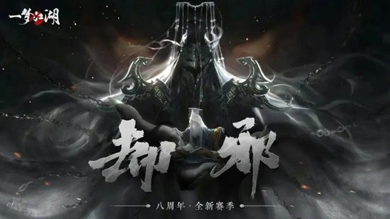 һ�ν���ȴа����ȫ�¸���������Ϯ