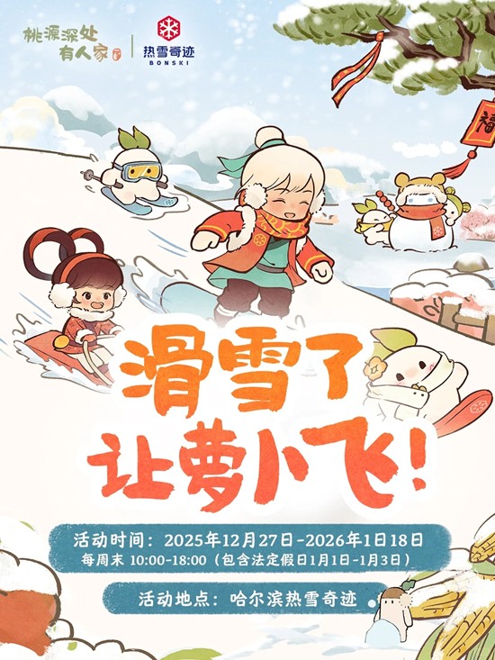 ��Դ����˼�&times;��ѩ�漣