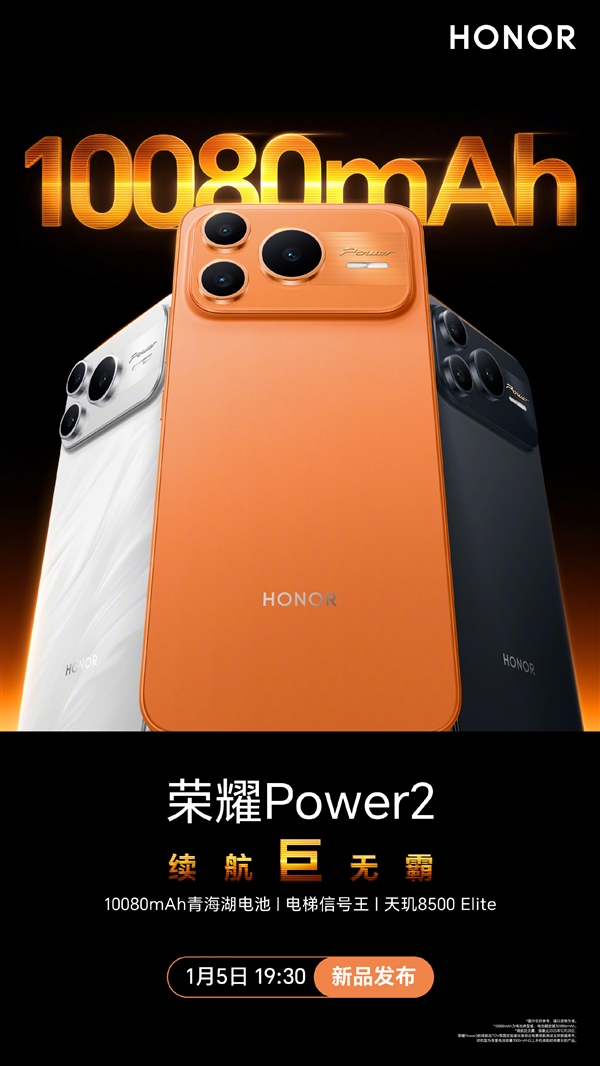 10080mAh���ްԵ��+����8500 Elite����ҫPower2����1��5�շ���