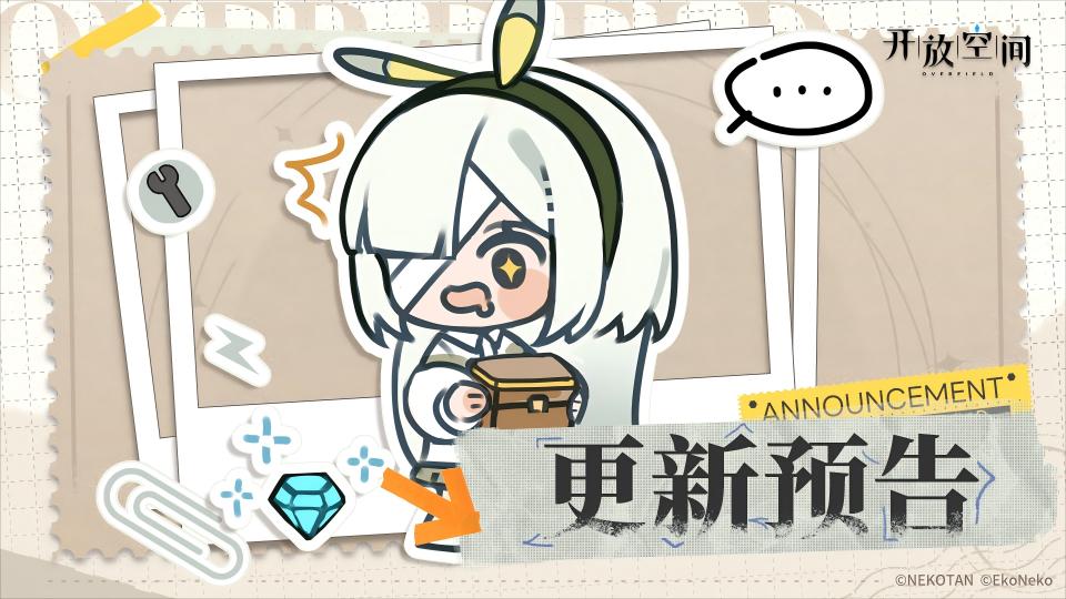 �����ſռ䡷12��29�հ汾����Ԥ��