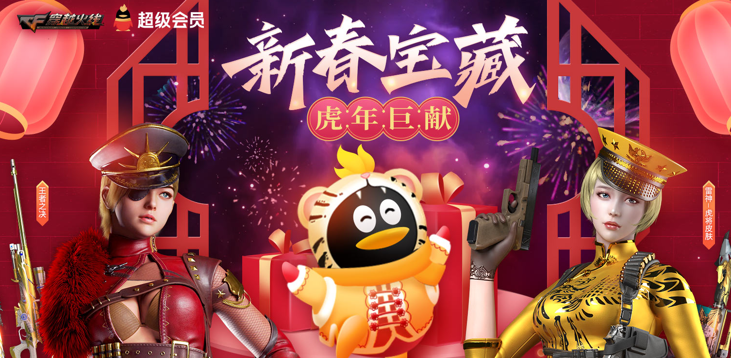 ��CF��2026��1��ǹ�������ͻ��ַ