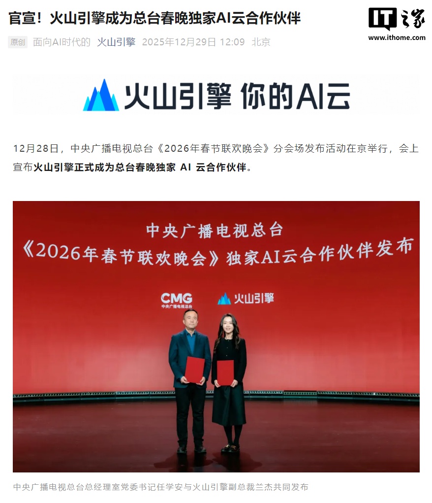 �ֽڻ�ɽ���������Ϊ 2026 ��̨�������� AI �ƺ������