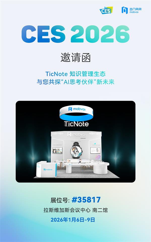 ��������ȫ��TicNote��̬��������CES  ����AIԭ����֯��չ