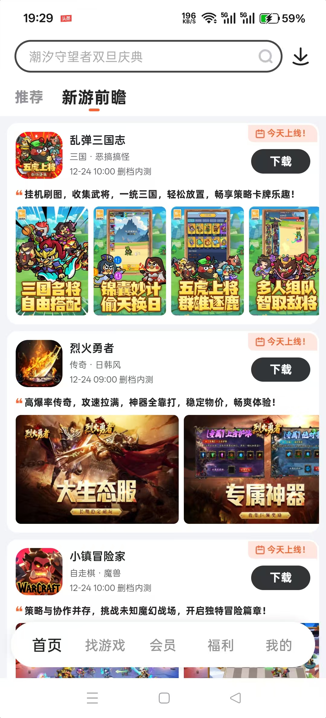 2025�������θ��������Ƽ����߸�������������ȡ������APP�ϼ�