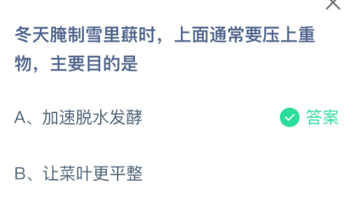 ��������ѩ��ޮʱ����ͨ��Ҫѹ��������ҪĿ����