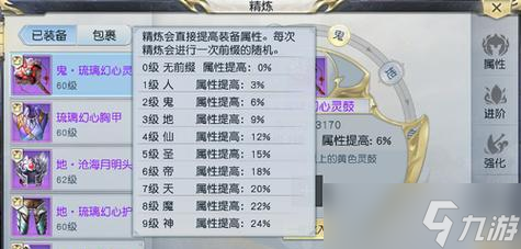 ��ħ������ʥ�����ɼӵ㹥�� ������ǿʥ��