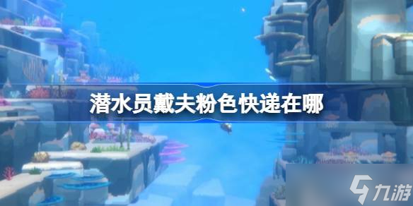 ǱˮԱ�����ɫ��ݺе�Ѱ�ҹ���