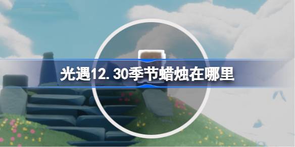 ����12.30��������������