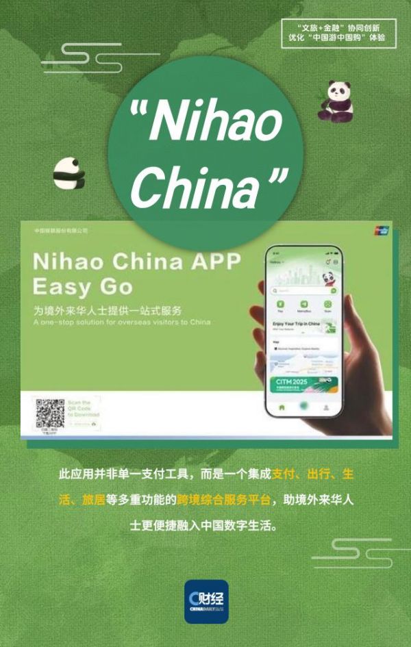 ��Nihao China��APP���ߣ�һ���������������⽻�������ֿ쳵��
