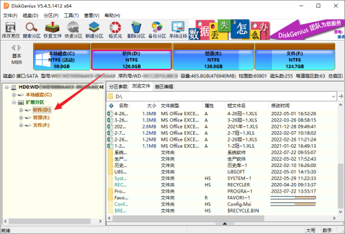 diskgenius��ε���������С
