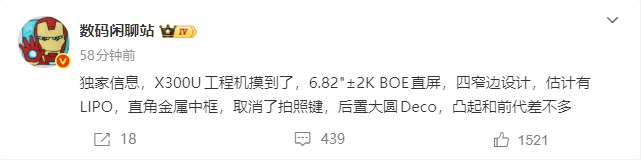 ��һ��Ӱ���콢��vivo X300 Ultra����ع�