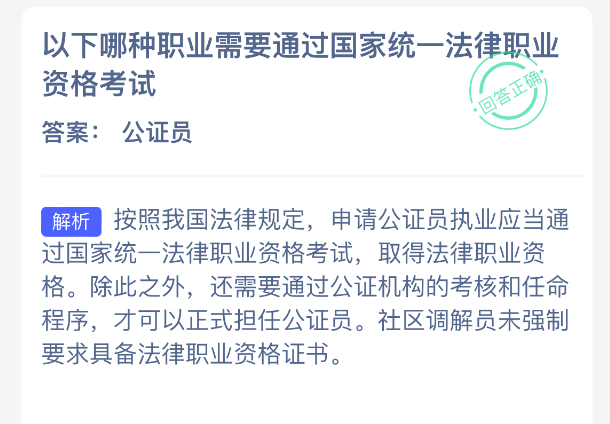 ��������ְҵ��Ҫͨ������ͳһ����ְҵ�ʸ���