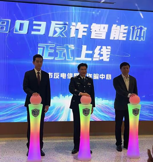 �Ϻ���803��թ��������APP��ʽ���� ���赣�η�թ���������ʹ