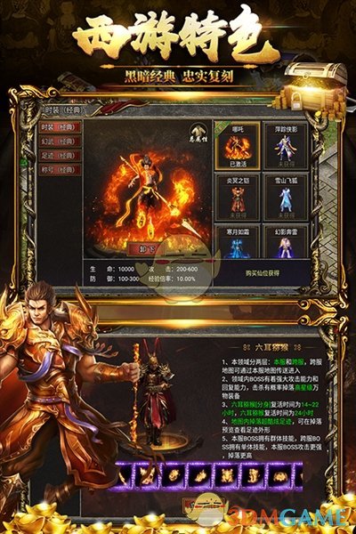 ���ڰ����괫�桷Ұ��bossˢ��λ�ù���