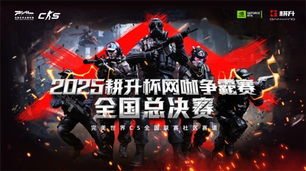�������ᣡ2025������CS2����������ȫ���ܾ���Բ����Ļ��