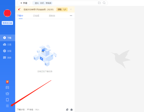 Ѹ����ô�ر���ʾ��