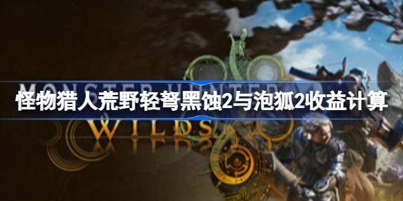 �������˻�Ұ�����ʲôװ��������� �������˻�Ұ�����ʴ2���ݺ�2�������