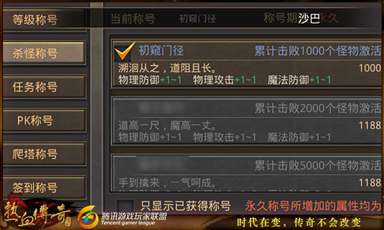 ����Ѫ���桷սʿְҵ�ƺŻ�ȡ����