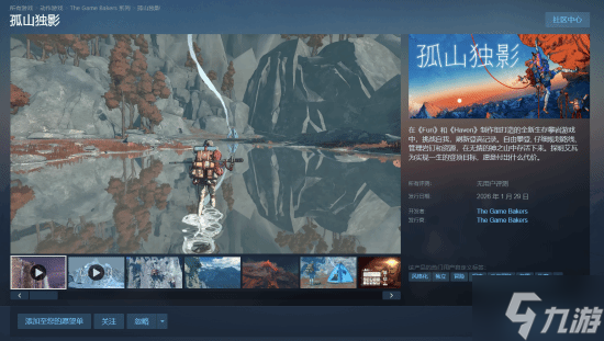 ����������Ϸ����ɽ��Ӱ������1��29�� Steam���������ϼ�