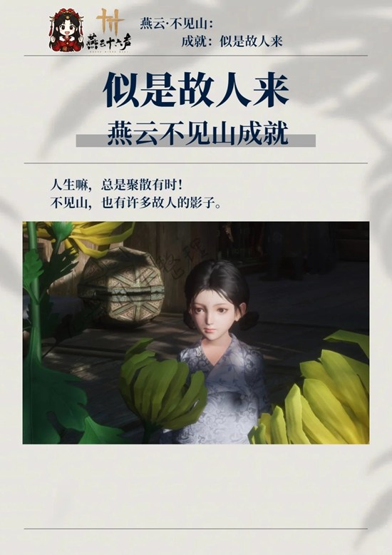 ����ʮ��������ɽ�����ɾ�