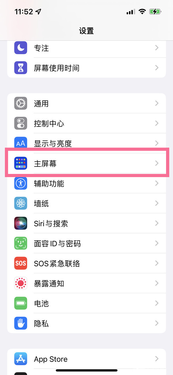 ios15�������ҳ����ô�ص���ios15�����ص�Ӧ�����ӵ�����Ļ����