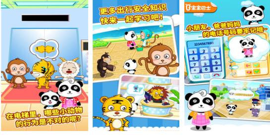 �����һ�걦���ֻ���Ϸ�̵�