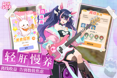 ��Ȥ�ľ�Ӫ��Ϸ���а�