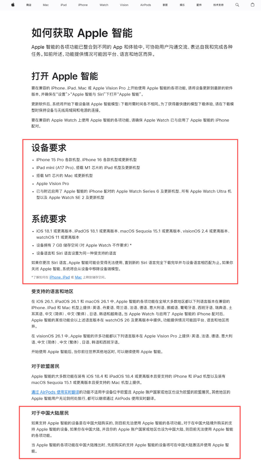 ƻ����Ӧ���а�AI���ܣ���δ��ʽ���ߣ�Ӳ��Ҫ���