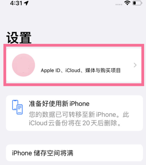 iPhone��̨�ֻ�֮���ͬ���������?iPhone��̨�ֻ�֮���ͬ���رշ���