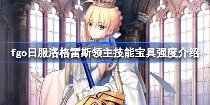 fgo�շ������˹�������ܱ���ǿ�Ƚ���