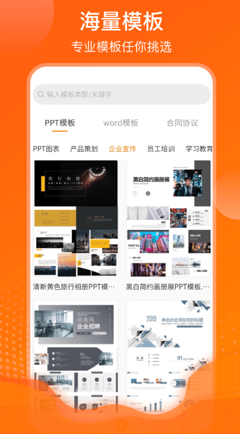 �Զ�����PPT�������Ƽ�