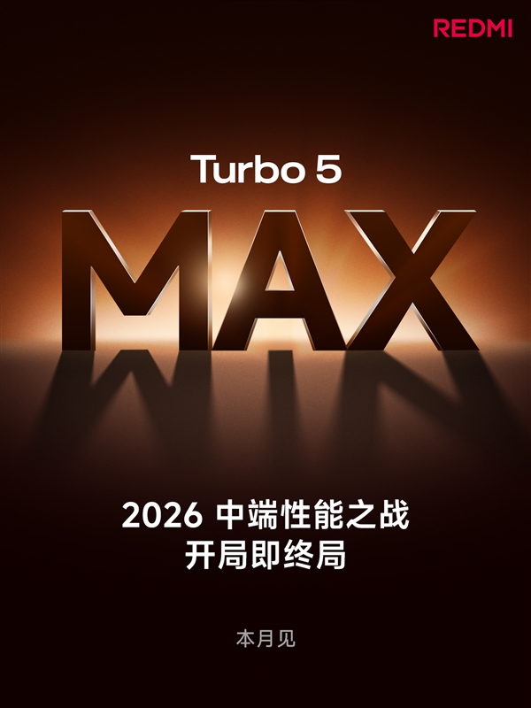 REDMI Turbo 5ϵ�й������¼����״��Ƴ�Turbo 5 Max��