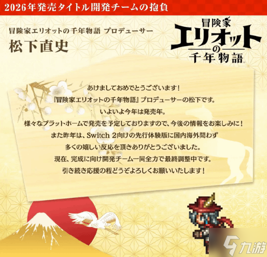 SE�׿�HD-2D ARPG�������յ����׶� ȷ�ϵ�¼NS2ƽ̨ Ԥ�����ڷ���