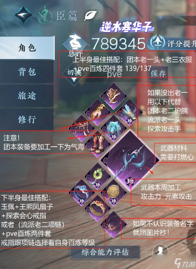 ��ˮ������pve���ű����� һ��7.3w�����Ƽ�