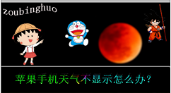 ƻ���ֻ���������ʾ��ô�� ƻ���ֻ���������ʾ�Ľ������