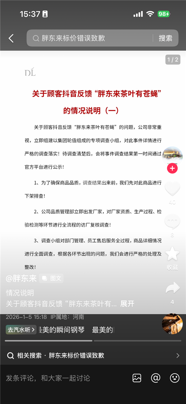 �ֶ����������˵�� ��Ӧ���˿Ͷ��������ֶ�����Ҷ�в�Ӭ��