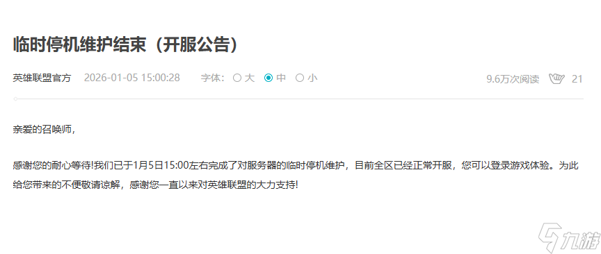 ��Ӣ�����ˡ�ȫ����ʱͣ��ά�� ԭ���Ϊ��ȫ֤�鵽��