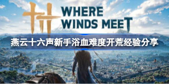 ����ʮ��������ԡѪ�Ѷ���ô��