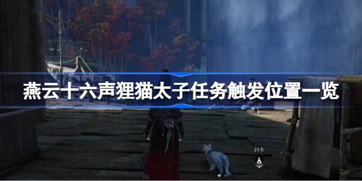 ����ʮ������è̫�����񴥷�λ��һ��