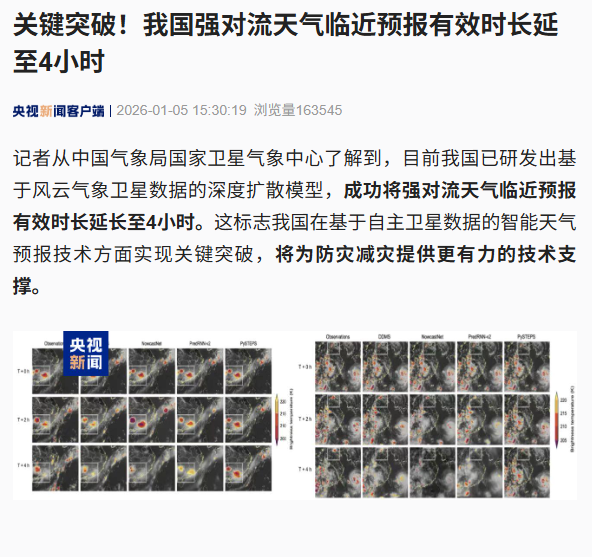 �ؼ�ͻ�ƣ��ҹ�ǿ���������ٽ�Ԥ����Чʱ������ 4 Сʱ