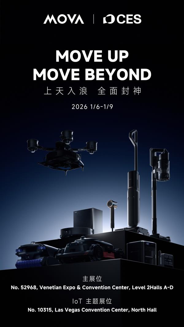 ��������  ˮ½��ȫ����ս����MOVA Я19����Ʒ�ߵ�½CES 2026��