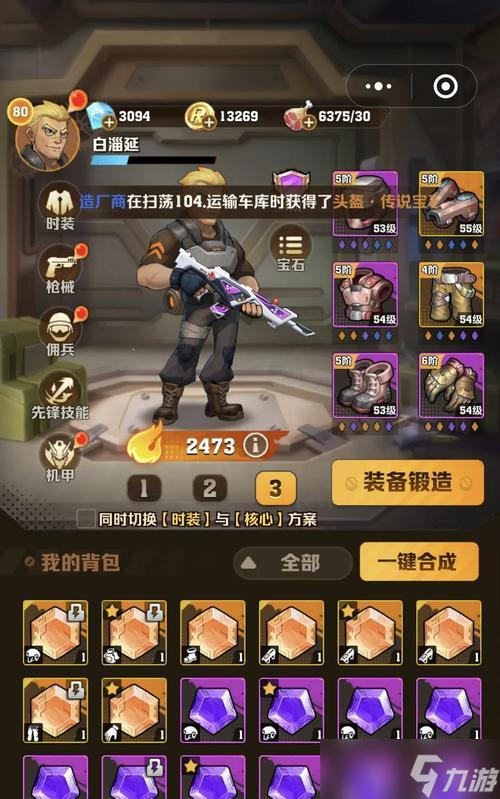 �����������Ϸ��սģʽ���ٻ�ͨ�ع��� �ƽ���Ϸ����