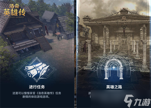 Ӣ��֮·���� ������Ӣ�۴���������ϵͳ����Ԥ��