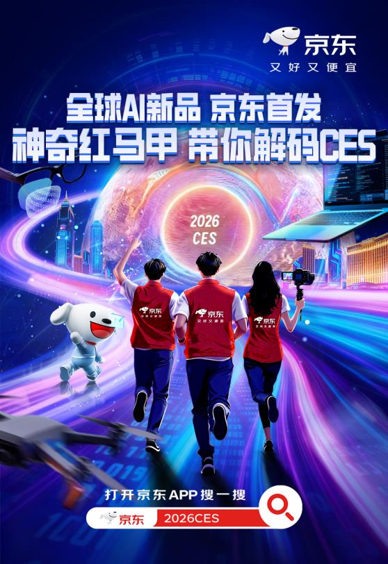 ��ʱ��ֱ��CES 2026������3�쳬��̽չֱ����AI��Ʒȫ���׷���������