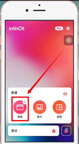 inshot�������ֵĲ�������